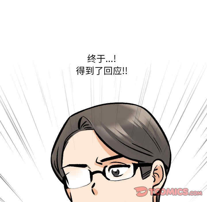 同事换换爱