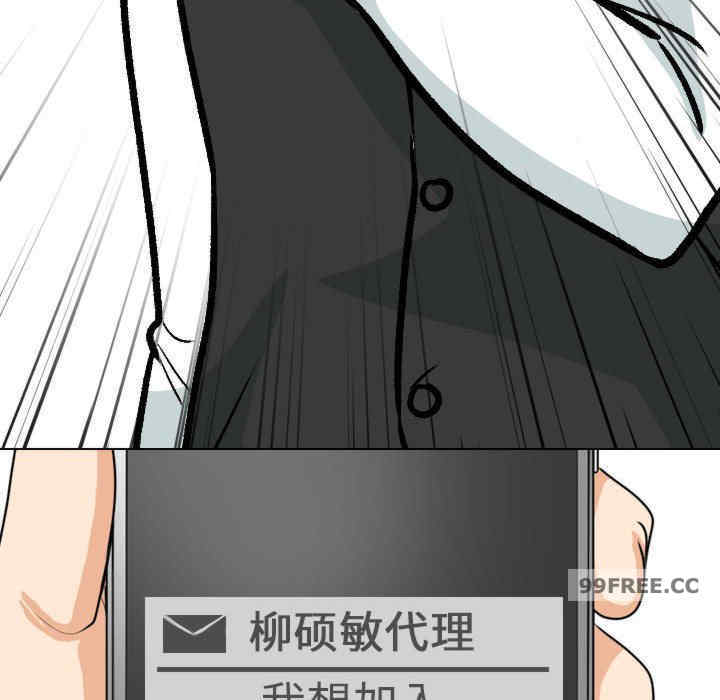 同事换换爱