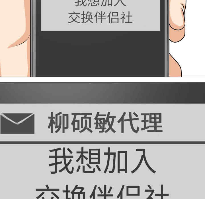 同事换换爱