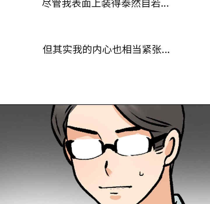 同事换换爱