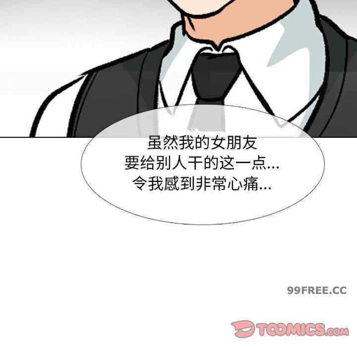 同事换换爱