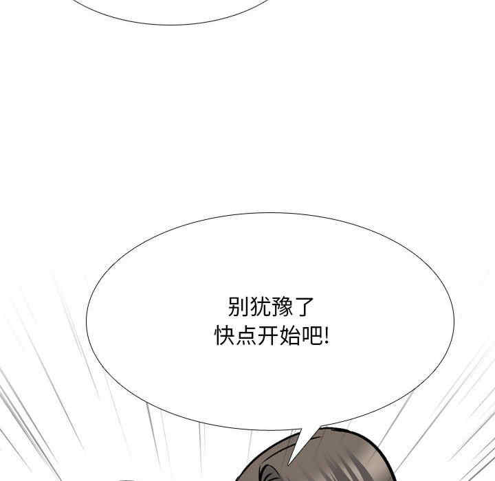 同事换换爱