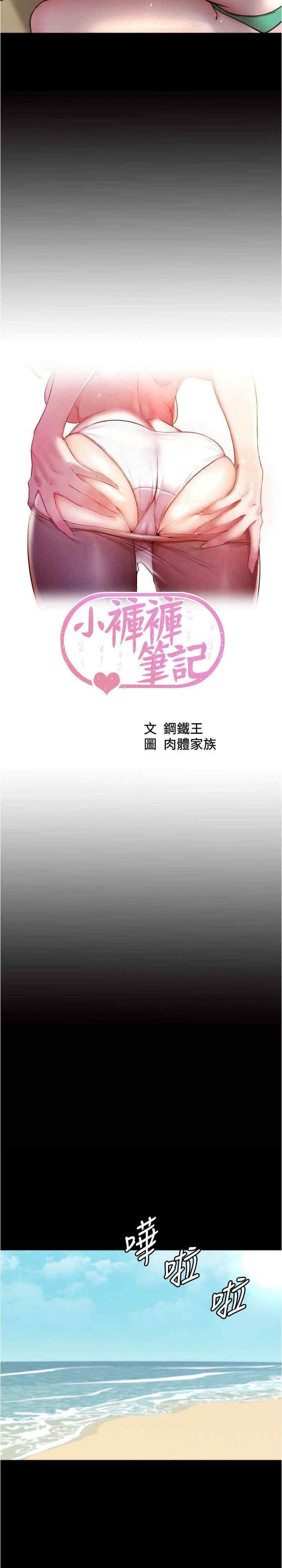 小裤裤笔记