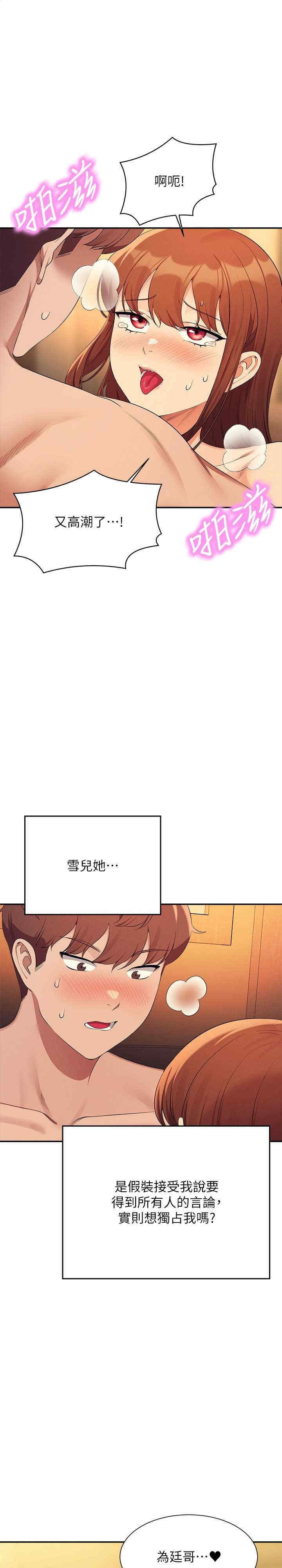 谁说理组没正妹?