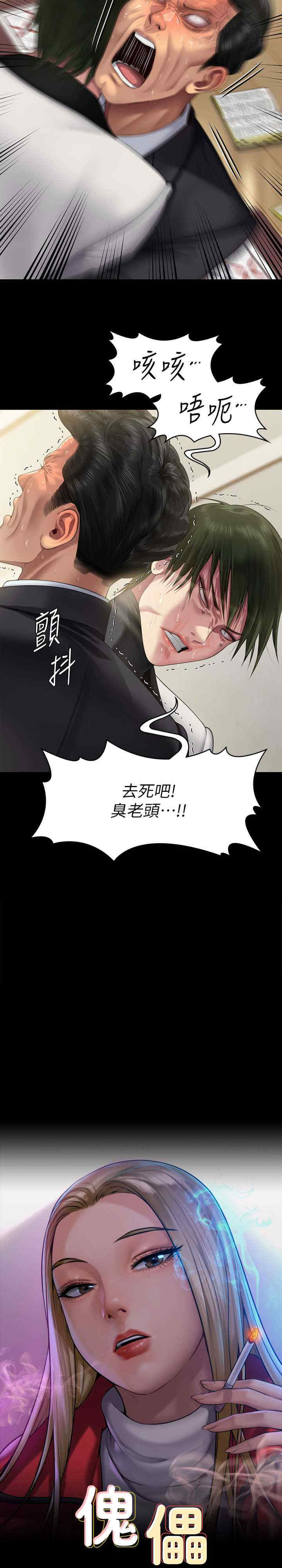 傀儡