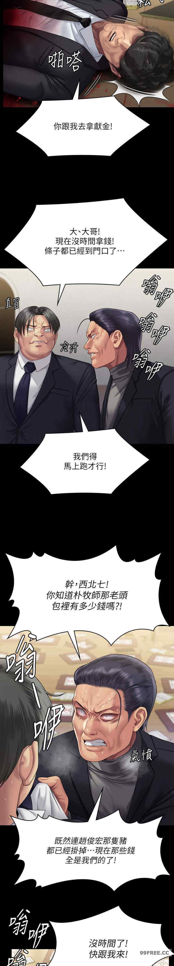 傀儡