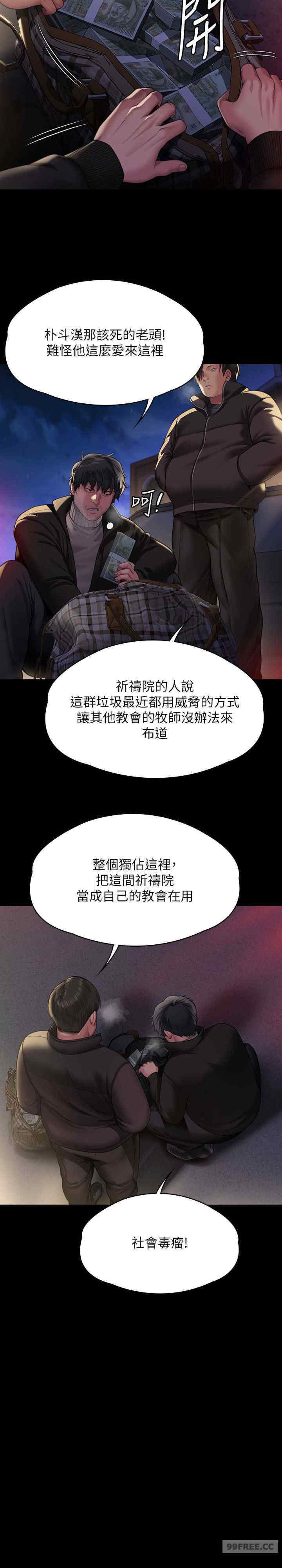 傀儡