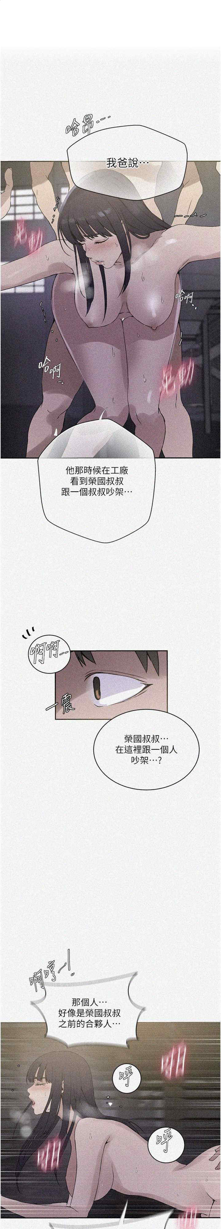 秘密教学