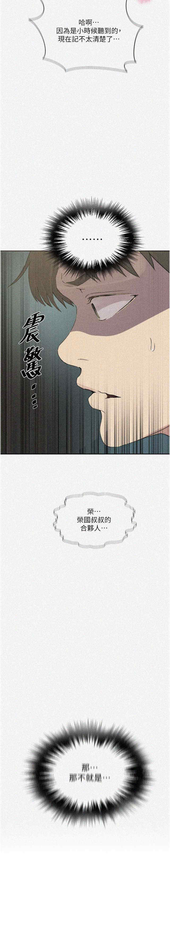 秘密教学