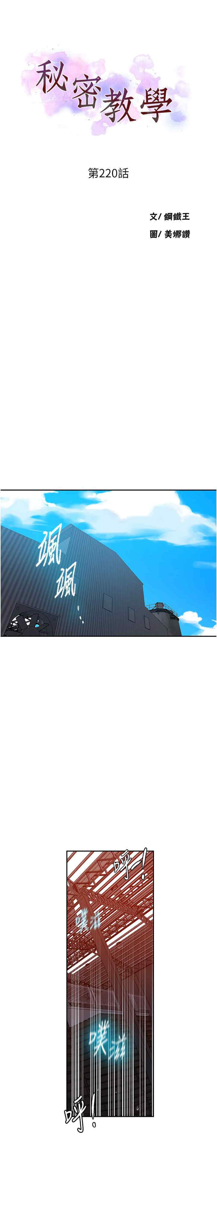 秘密教学