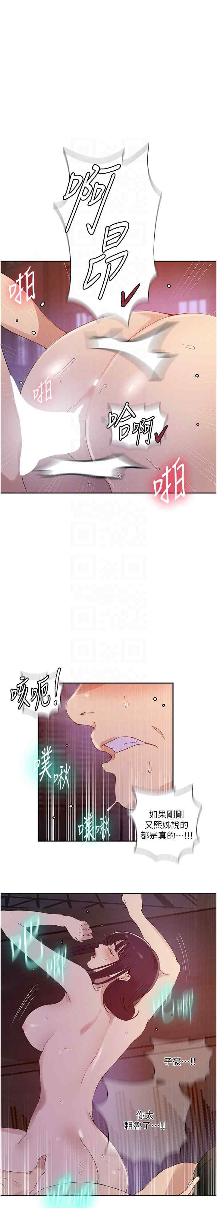 秘密教学