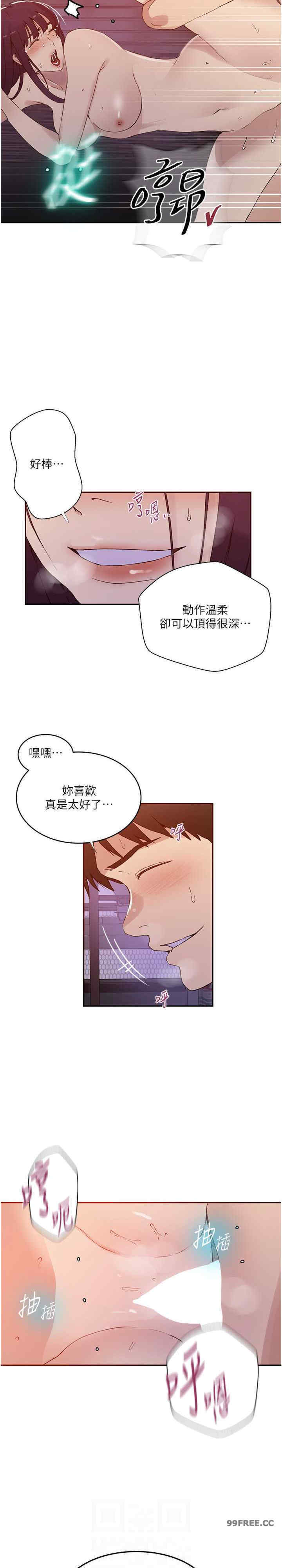 秘密教学