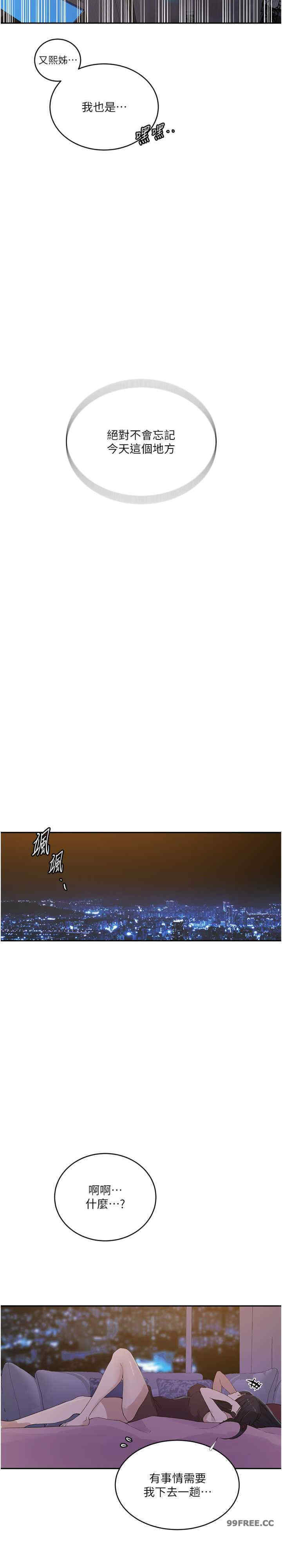 秘密教学