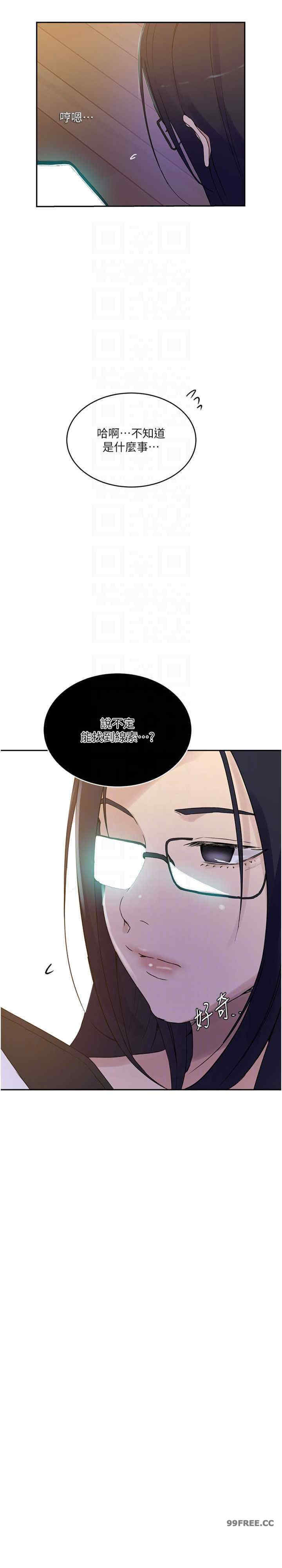 秘密教学