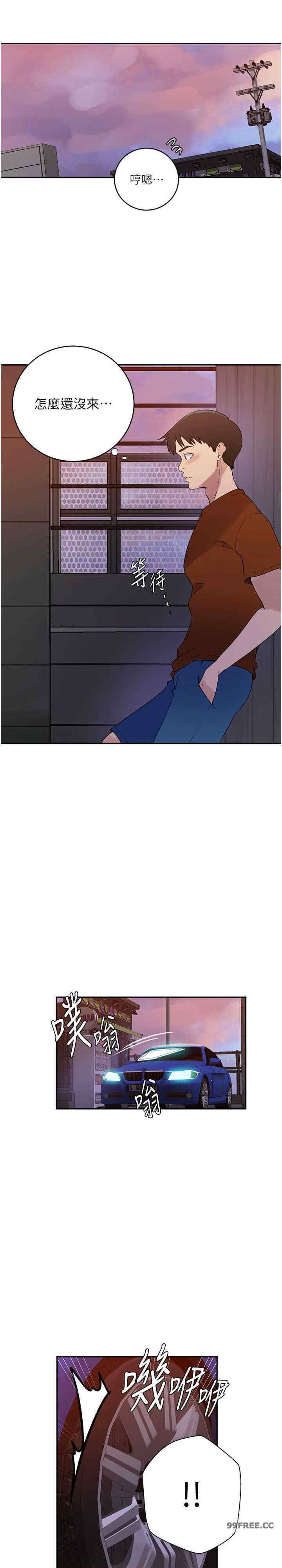 秘密教学