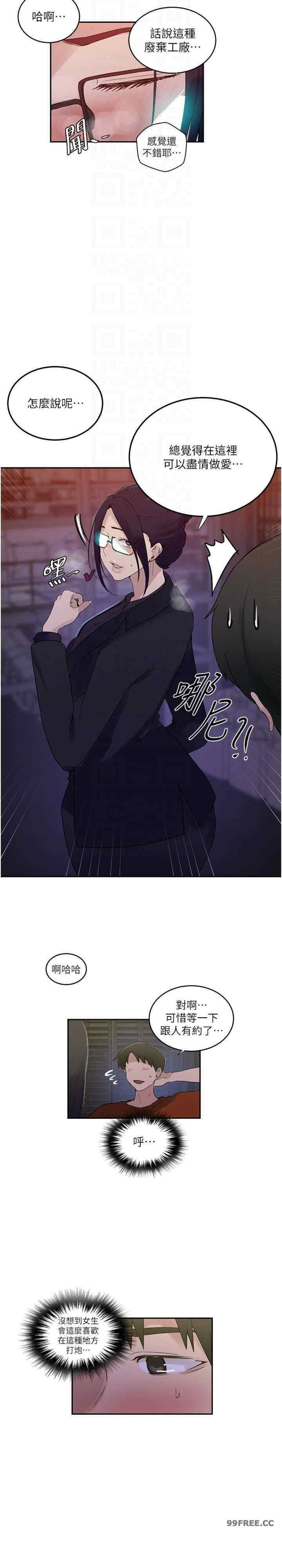 秘密教学