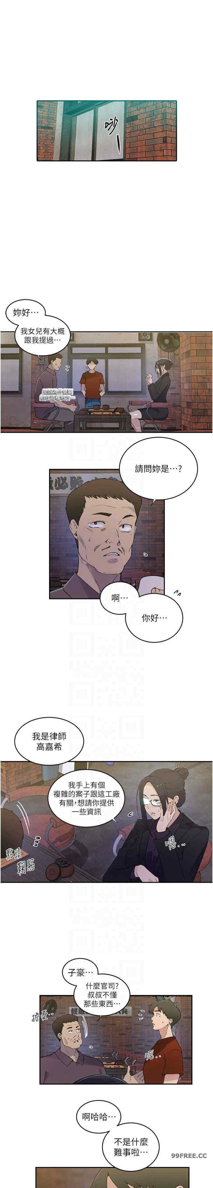 秘密教学