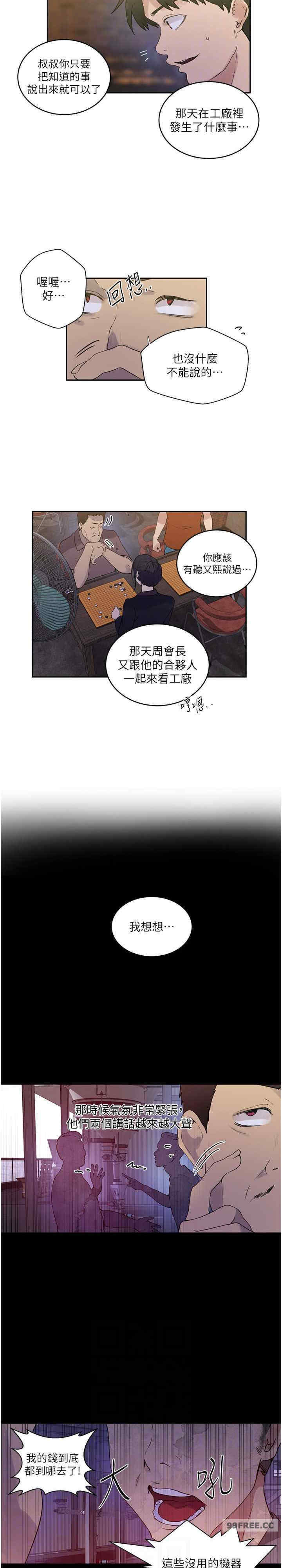 秘密教学