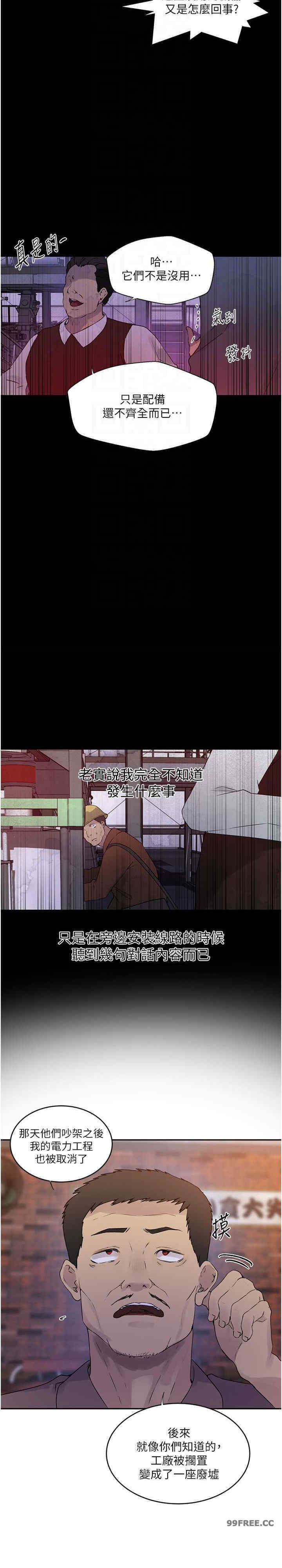 秘密教学