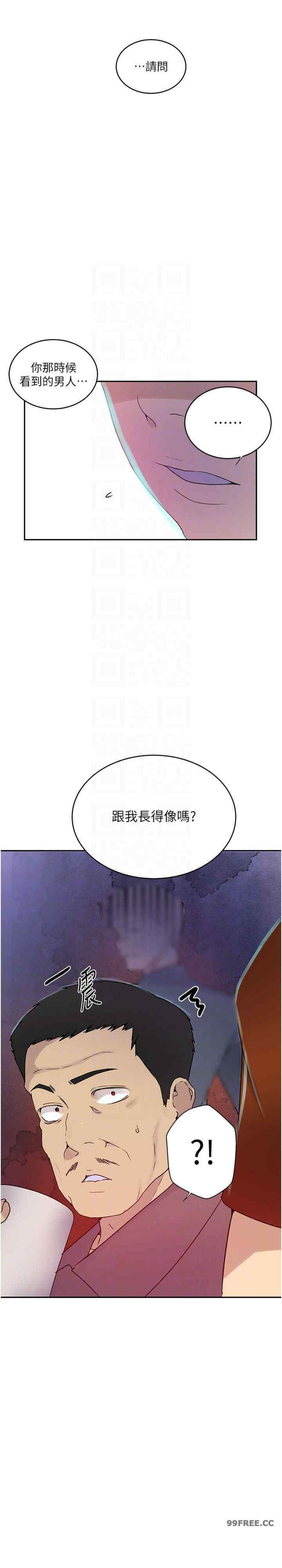 秘密教学
