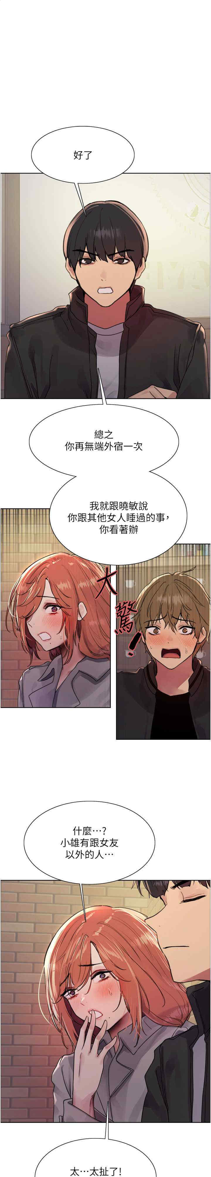 色轮眼