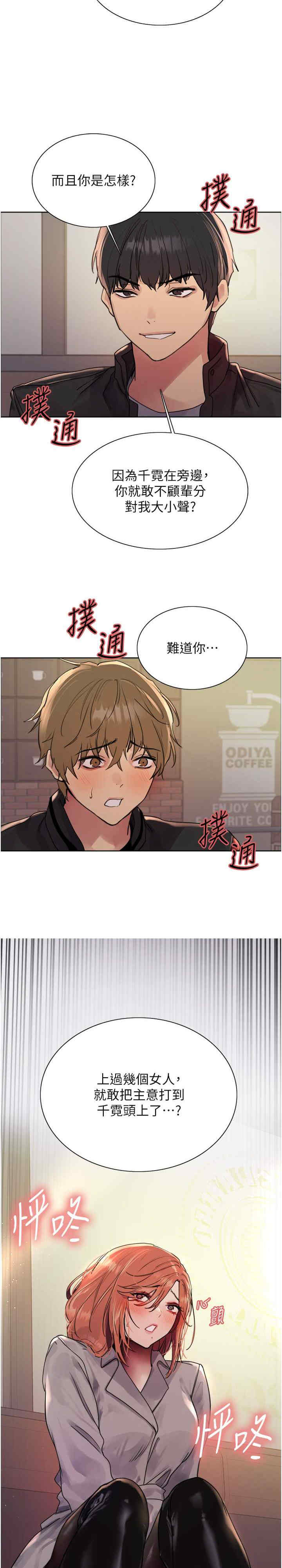 色轮眼