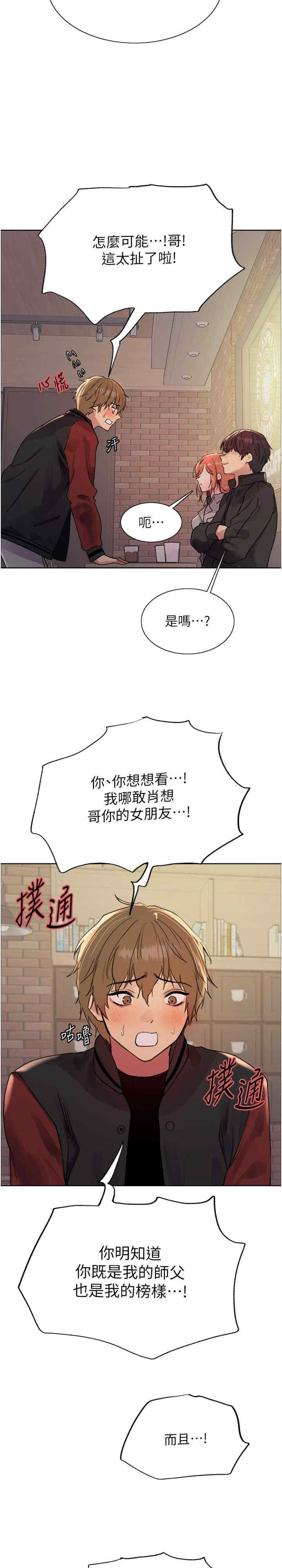 色轮眼