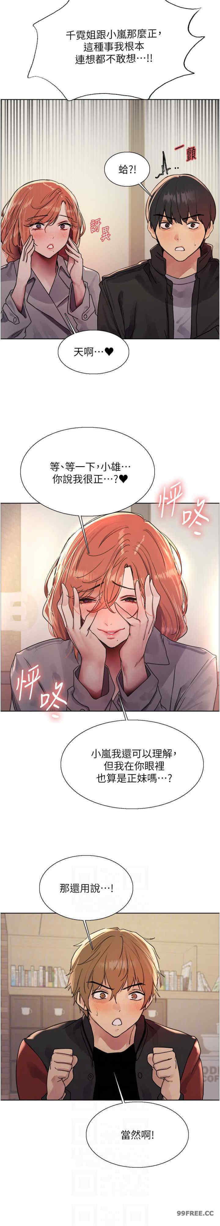 色轮眼