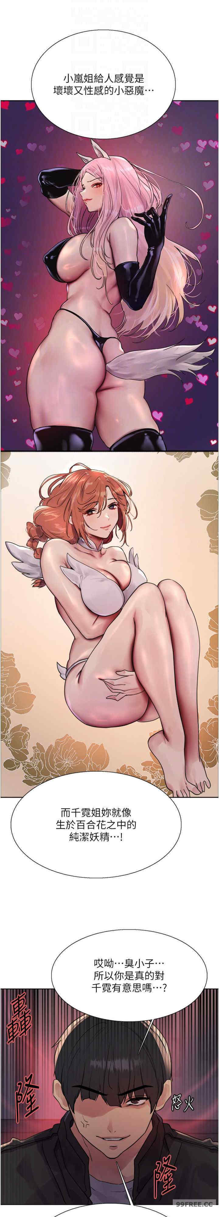 色轮眼