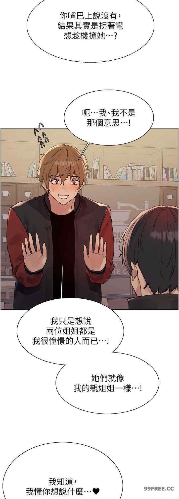 色轮眼