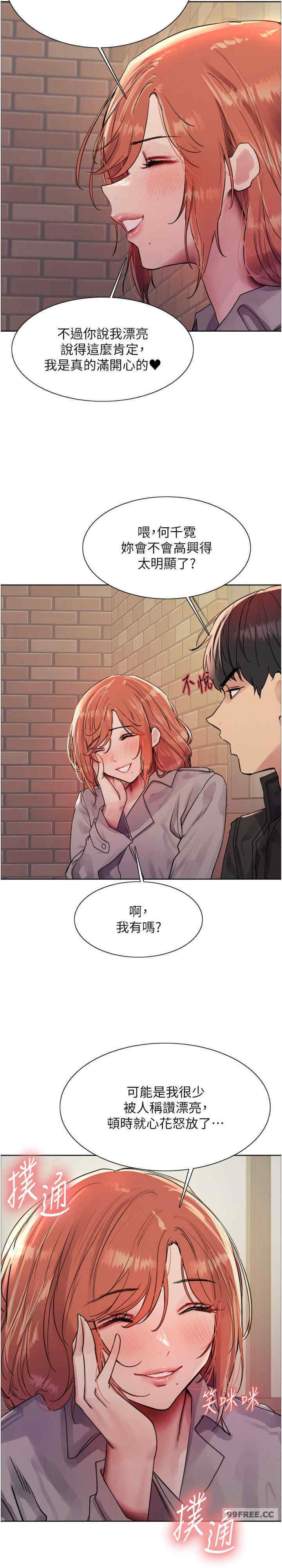 色轮眼