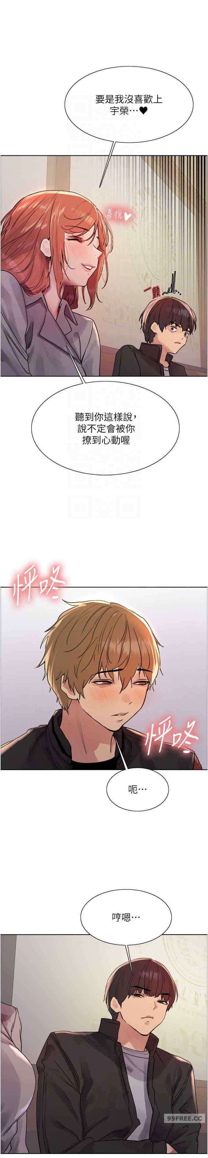色轮眼