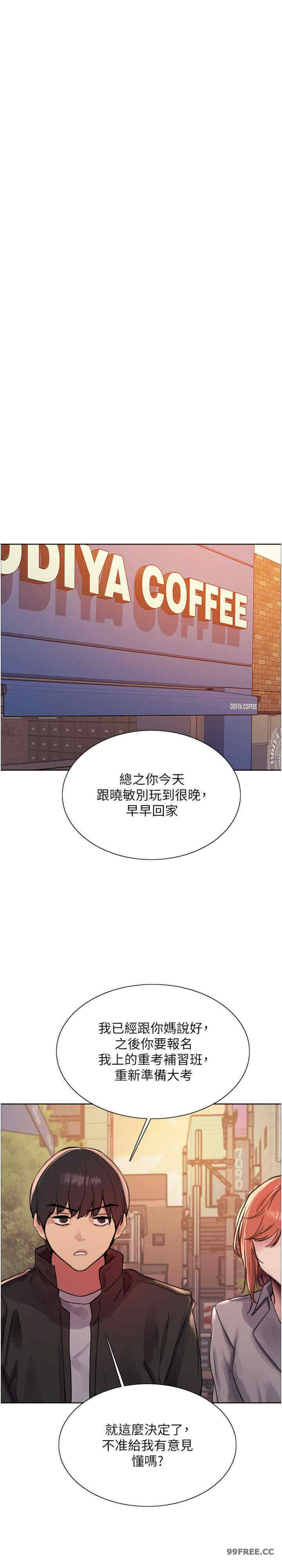 色轮眼