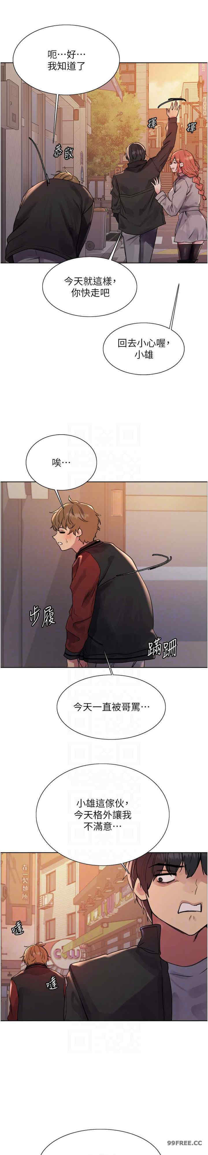色轮眼