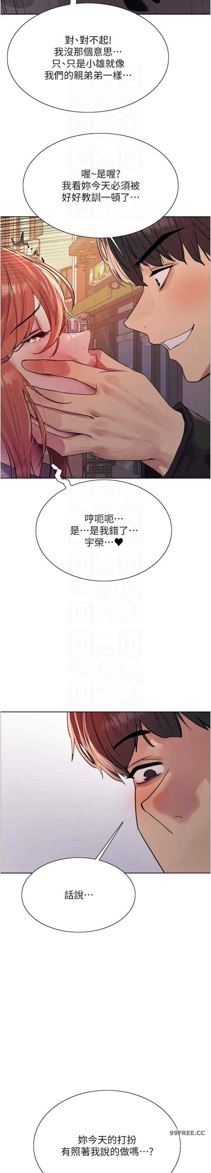 色轮眼