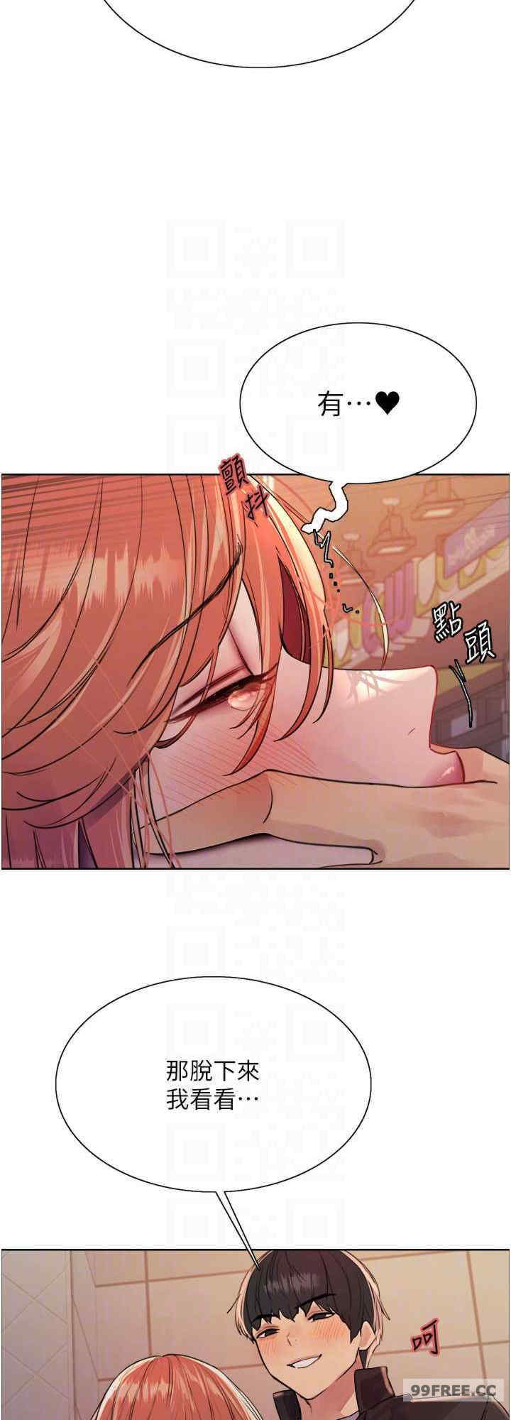 色轮眼
