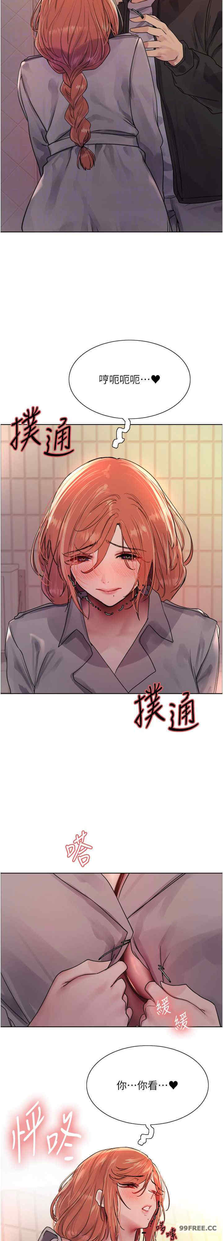 色轮眼