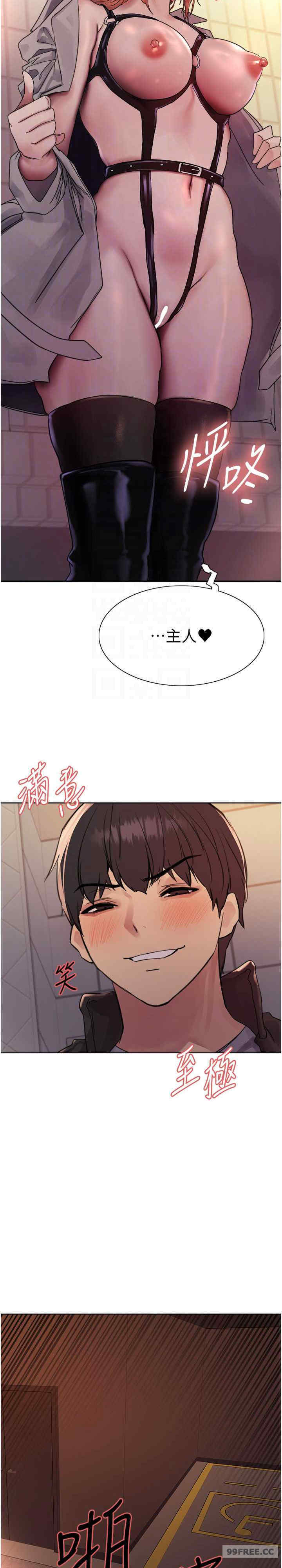 色轮眼