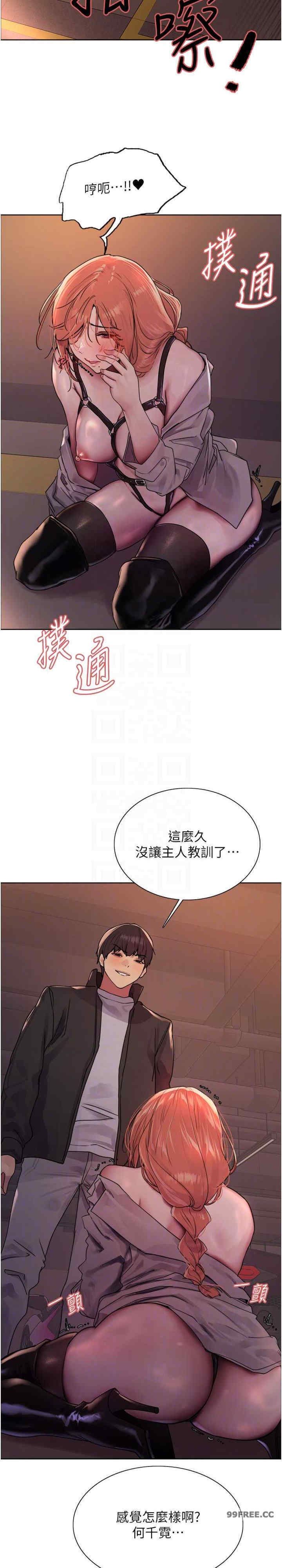 色轮眼