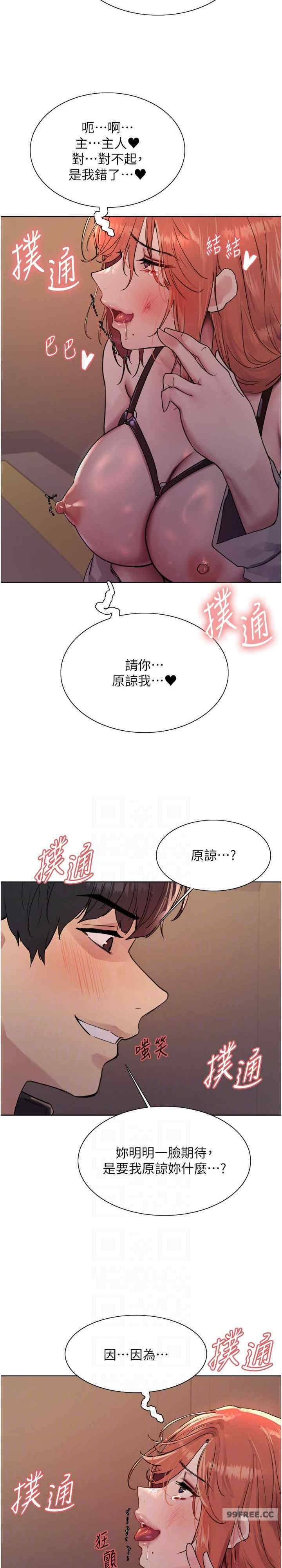 色轮眼