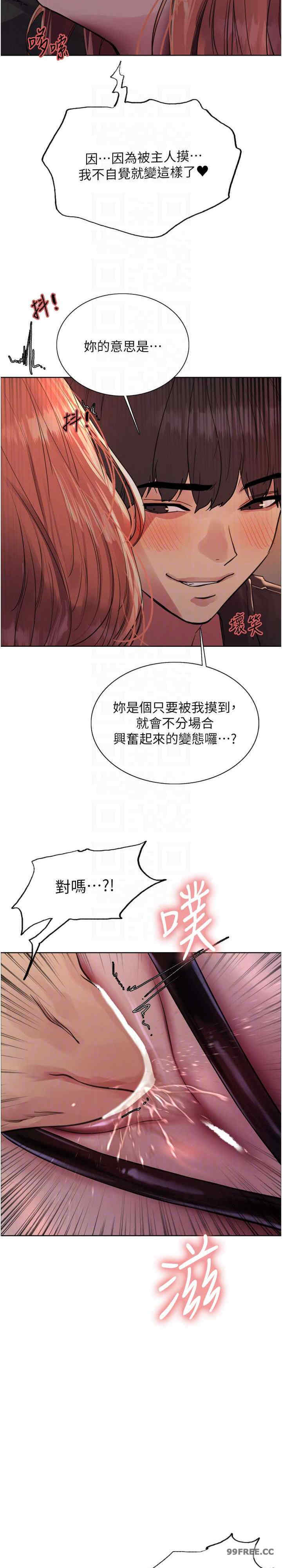 色轮眼