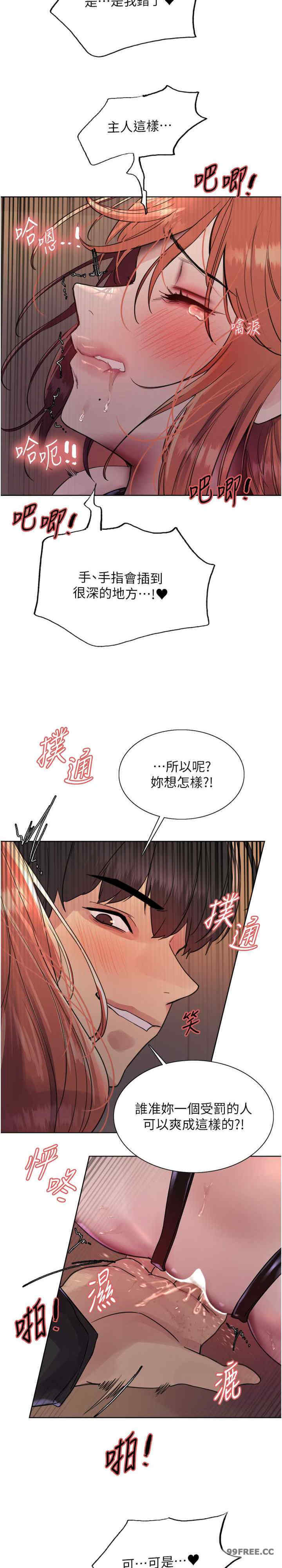 色轮眼
