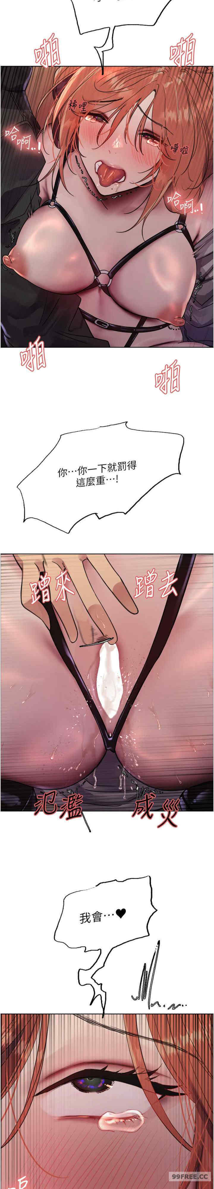 色轮眼