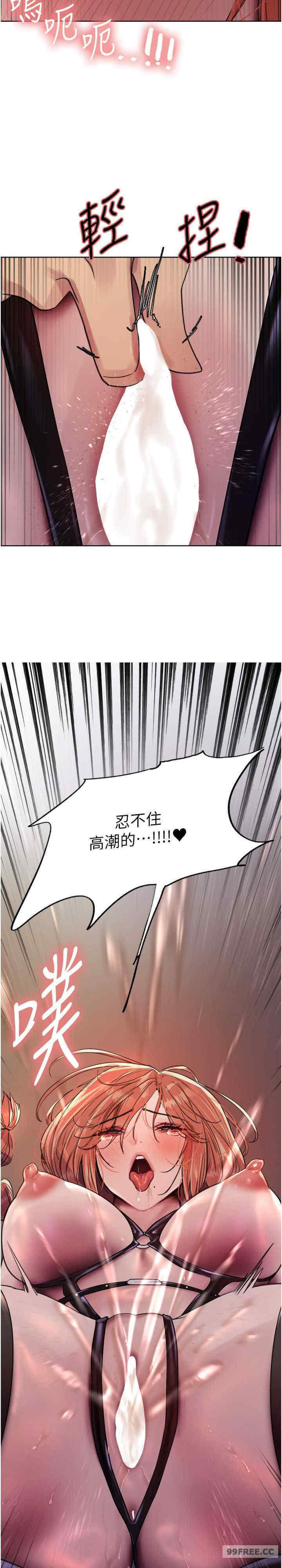 色轮眼
