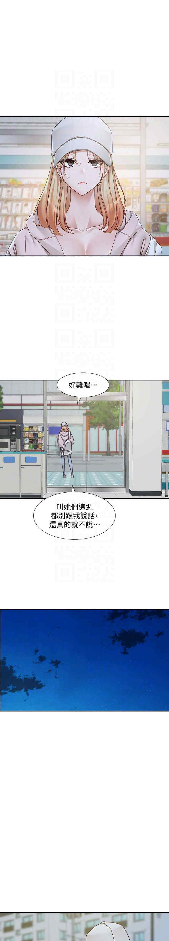 社团学姐