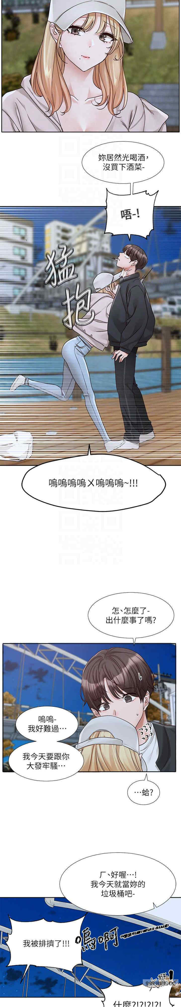 社团学姐