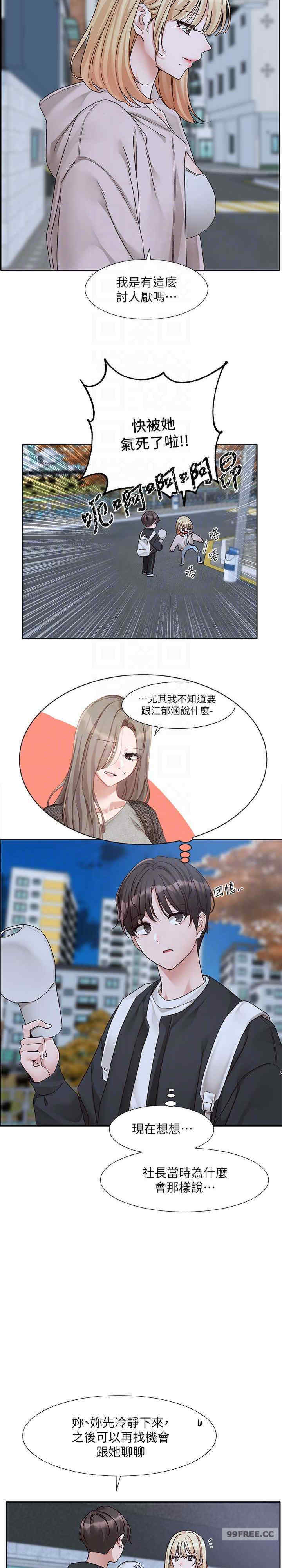 社团学姐