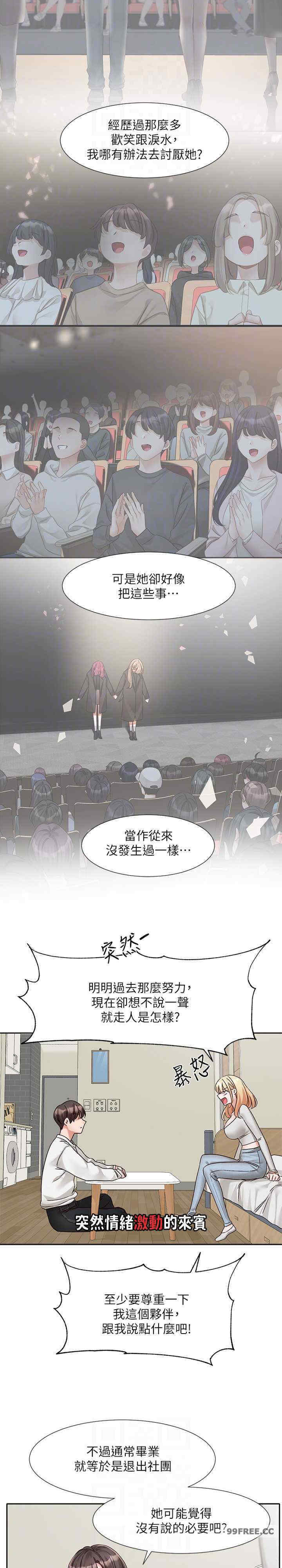 社团学姐