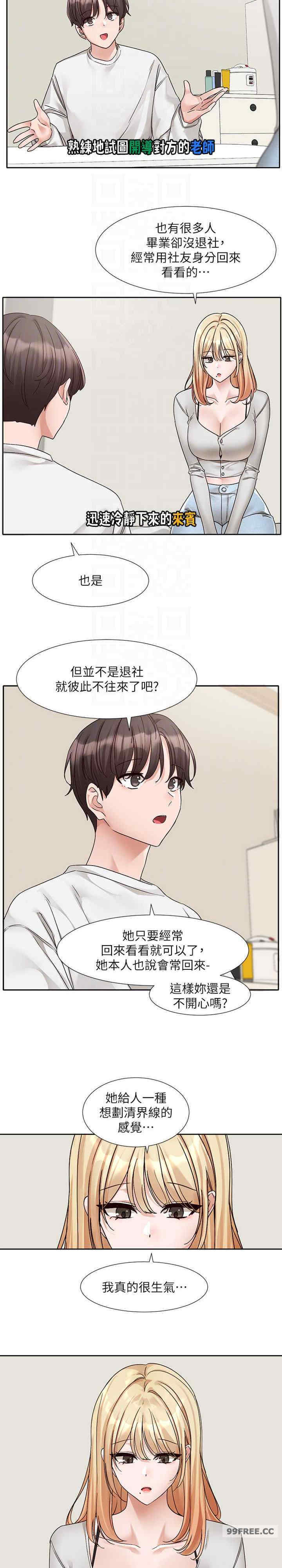 社团学姐