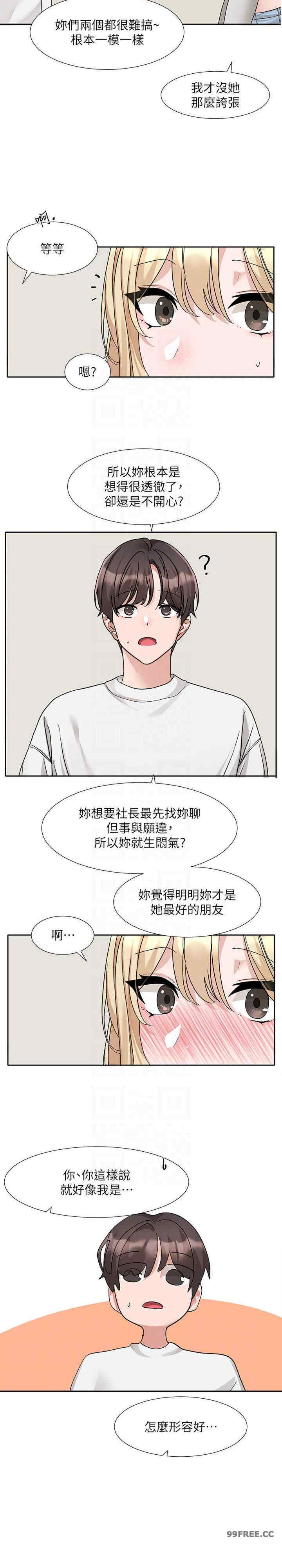 社团学姐